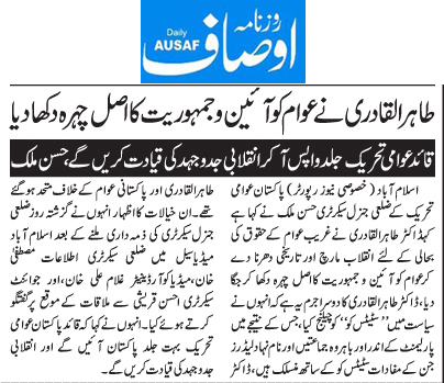 Minhaj-ul-Quran  Print Media Coverage Daily Ausaf Page 2 